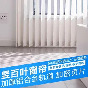 垂直百叶帘办公室用 竖百叶窗帘垂直帘落地百叶窗遮光隔断遮阳竖式