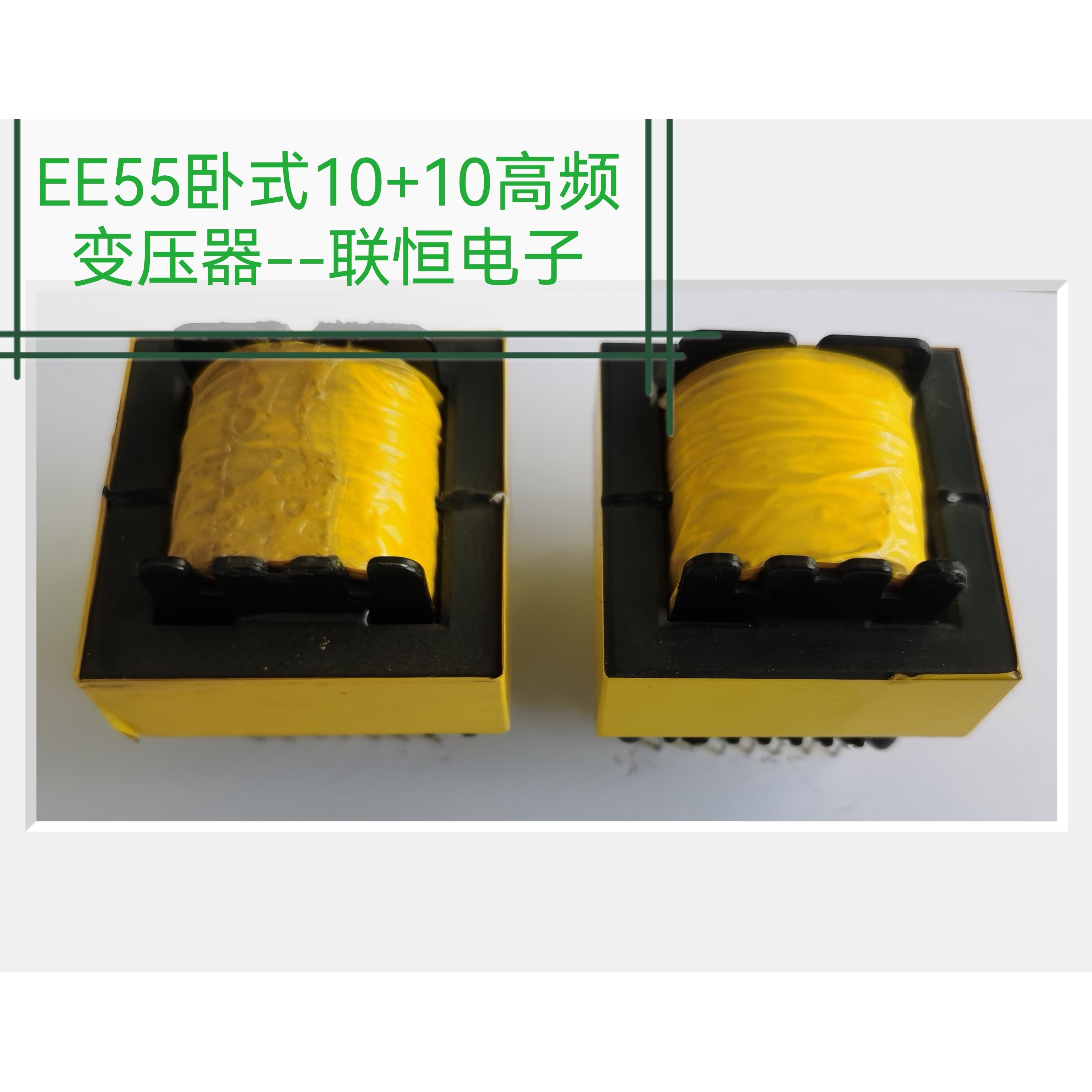 高频脉冲、 升压器调压变压器 EE55卧式换能器驱动 主电源变压器