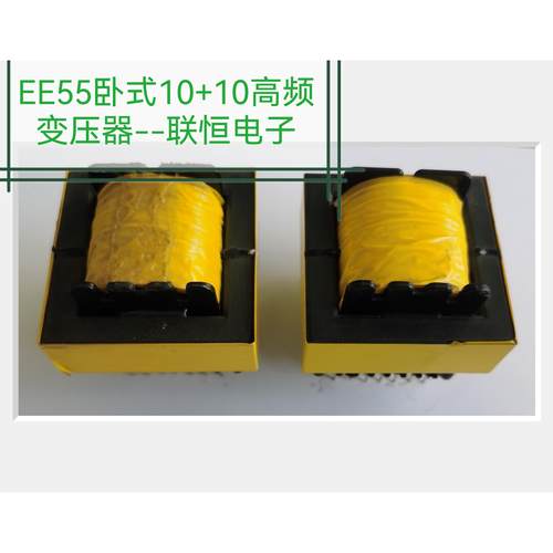 高频脉冲、 升压器调压变压器 EE55卧式换能器驱动 主电源变压器