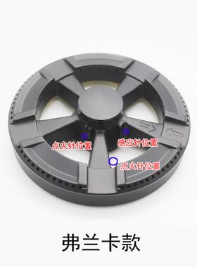 适用franke弗兰卡集成灶malio燃气煤气灶分火器火盖铜盖灶具配件