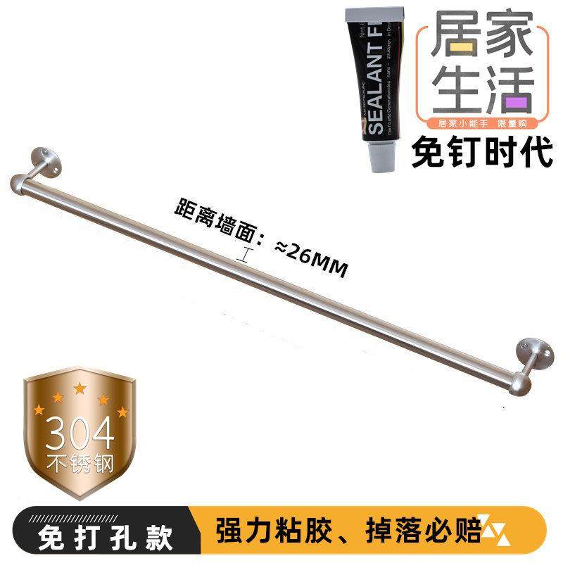沛晴 单杆式毛巾架免打孔浴室挂杆厕所304不锈钢凉毛巾杆加长收纳