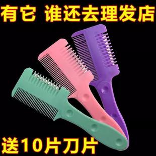 削发刀削刀理发碎发刀 加厚削发器打薄梳子刘海去薄削发梳家用老式