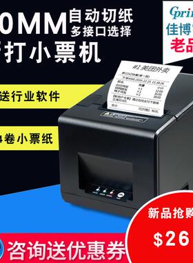 佳博GP-L80180I热敏打印机后厨房网口切刀票据80mm外卖小票机收银
