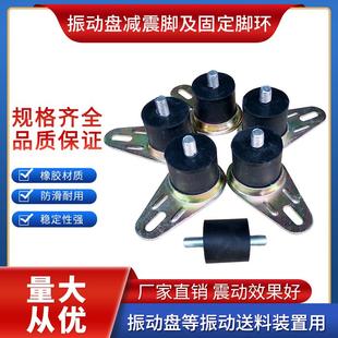 直销振动盘脚垫橡胶减震脚防滑耐磨小型震动盘送料底座固定脚环