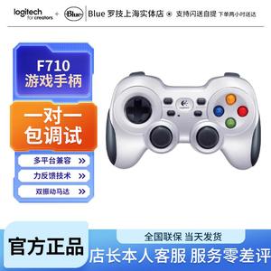 罗技F710无线游戏手柄握把双震动力反馈电脑PC赛车格斗RPG摇杆电