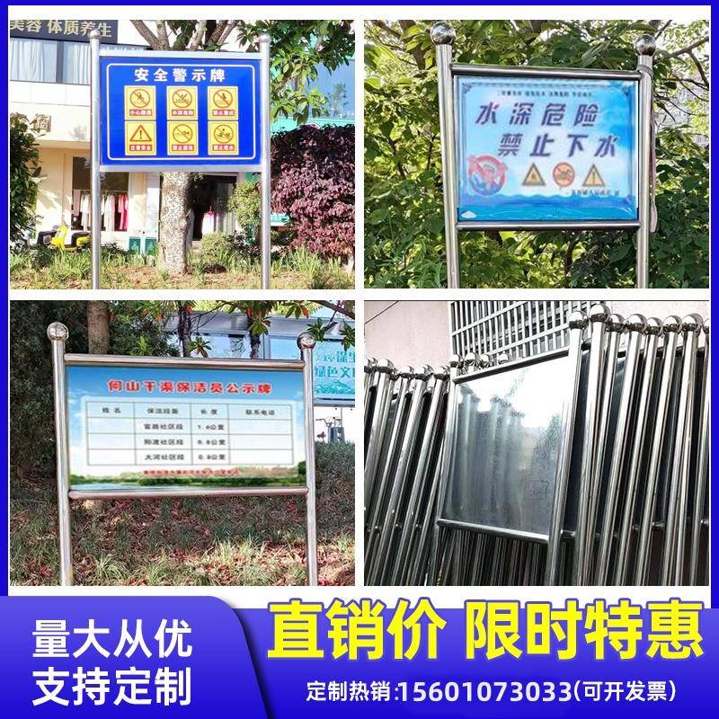 不锈钢宣传栏河道牌户外移动告示栏展示架立式引导牌乡村广告牌