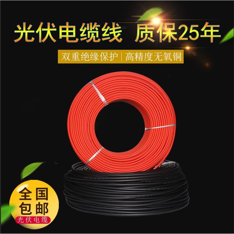 光伏直流线4平方光伏专用线缆太阳能板发电专用线PV1-F4铜芯软线