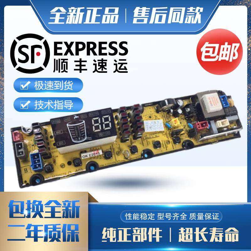 吉德洗衣机电脑板XQB75 XQB80-628PALG/628PAL控制主板11210761