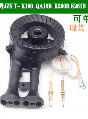 万家乐配件JZY T- K100 K261B QA10BK260B 炉头全铜火盖分火器灶