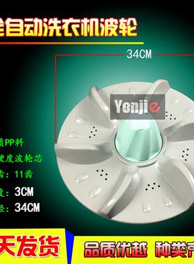 康佳全自动洗衣机XQB62-512转盘波盘5.8KG波轮34cm11齿