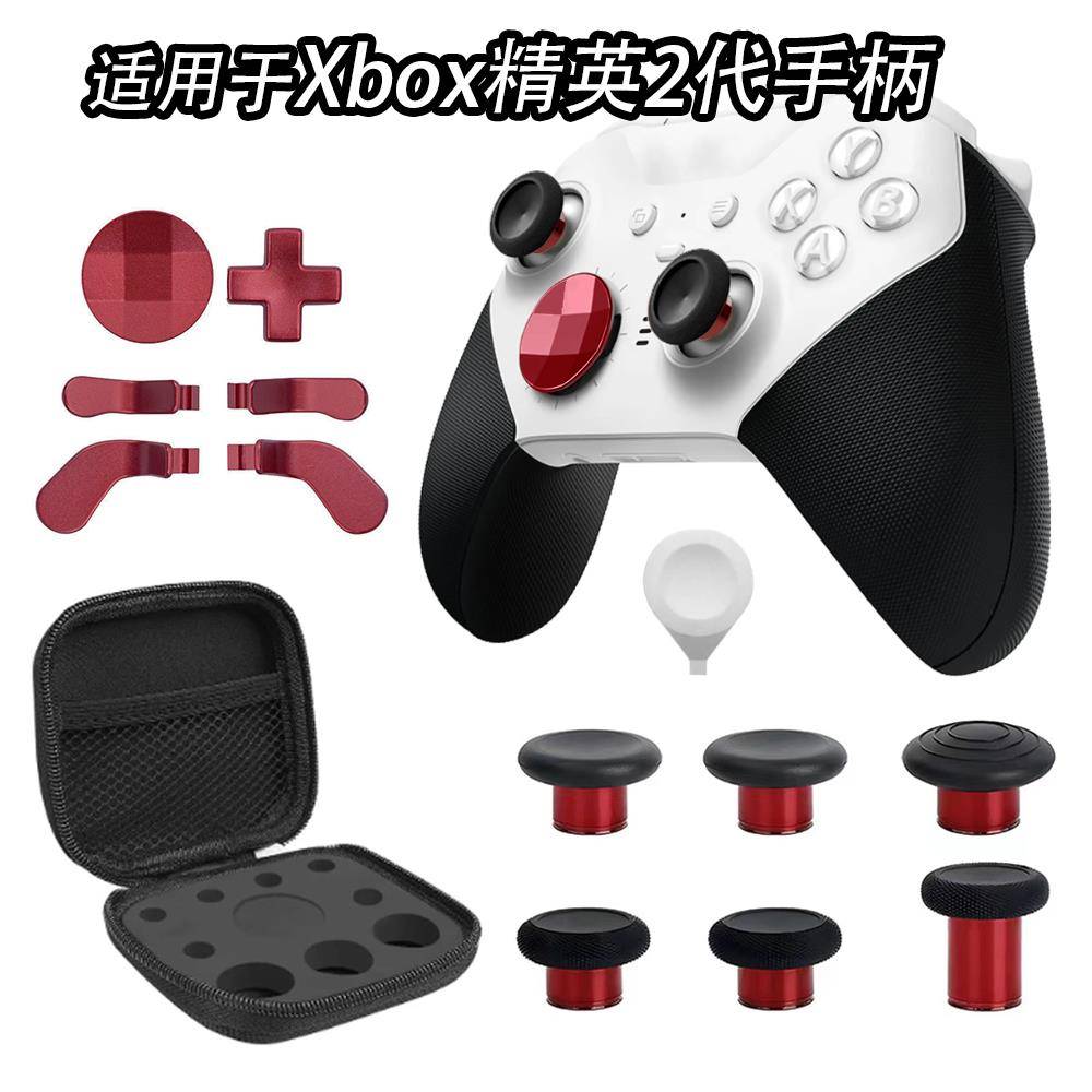 微软XBOX精英2代手柄金属摇杆帽硅胶蘑菇帽按键背键手柄配件彩色