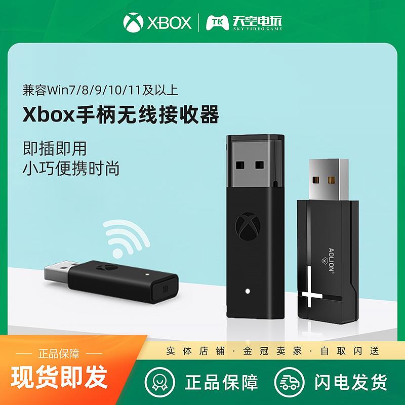 xbox手柄无线 线接收器 电池 pc蓝牙配接器 适用于 于xbox series x手柄