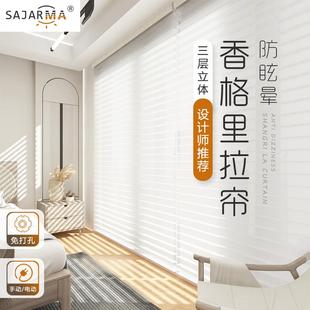 防眩晕香格里拉帘梦幻半遮光卷帘免打孔遮光百叶帘遮光客厅窗帘