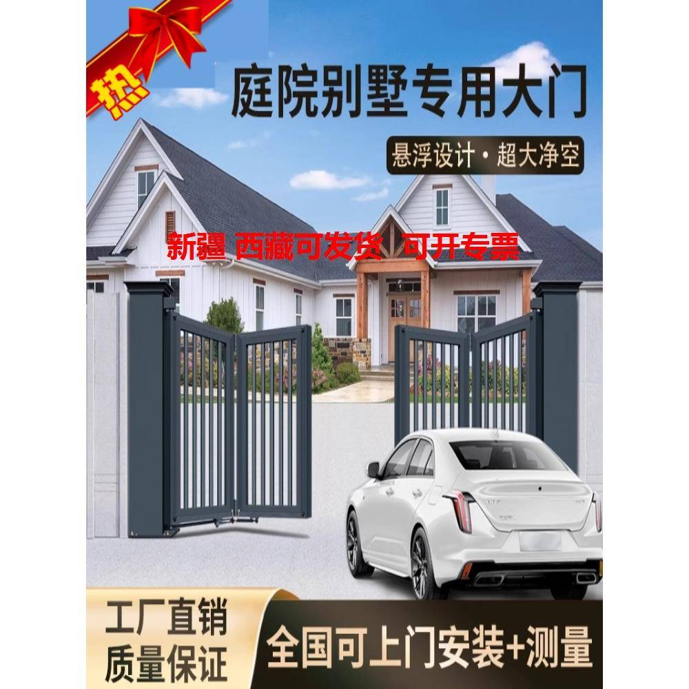 厂家直销大门庭院门别墅自动门折叠门门电动悬浮门双开门户伸缩
