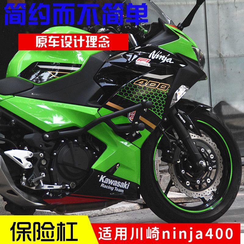 ninja400保险杠护杠川崎400竞技杠防摔护杠高配弹簧铝头特技杠