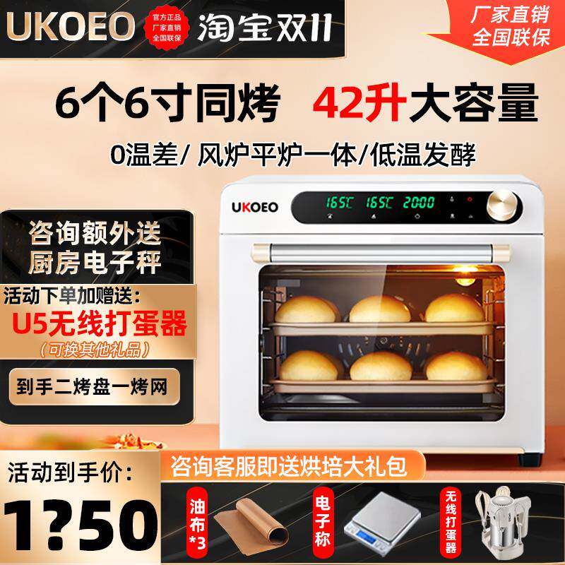 UKOEO高比克5A/m风炉烤箱家用烘焙小型全自动大容量电烤箱