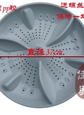 威力XQB90-9036B洗衣机波轮 水叶 转盘 波盘 37CM 11齿高7