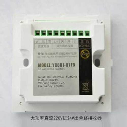 电动窗帘开窗器直流电机马达控制器无线遥控单双路盒接收器