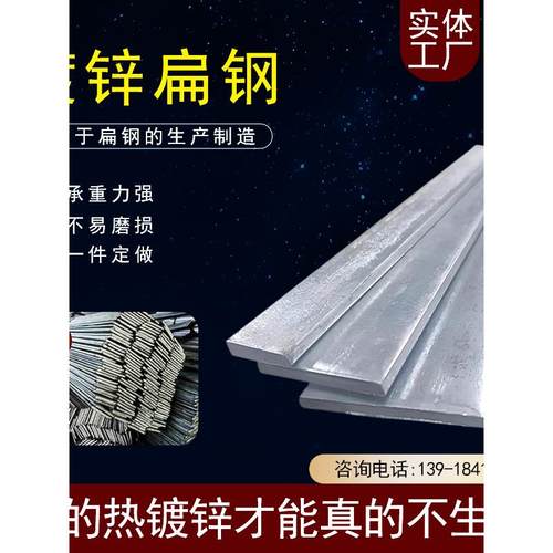热镀锌扁铁40x4热轧扁钢避雷30x3 50x5 25x4防雷接地铁片扁铁弯头