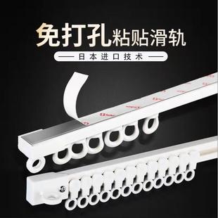 窗帘免打孔安装 窗帘杆粘轨滑道 滑轨单双静音轨道导轨滑轮侧装 顶装