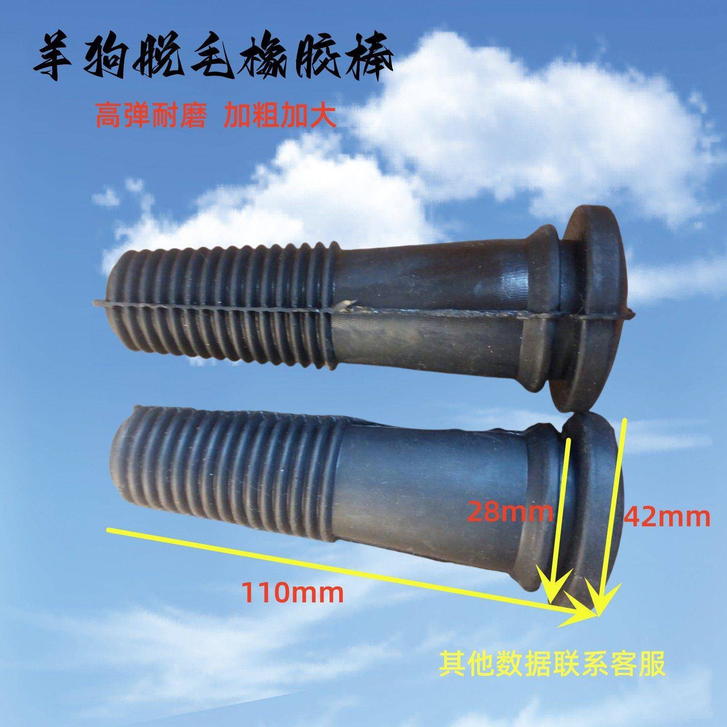橡胶打毛棒脚皮机胶棒羊狗拔毛棒天然橡胶棒定做加工大号橡胶棒