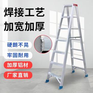 加厚人字梯便携折叠焊接铝合金梯子家用梯长梯工程工地用梯200KG