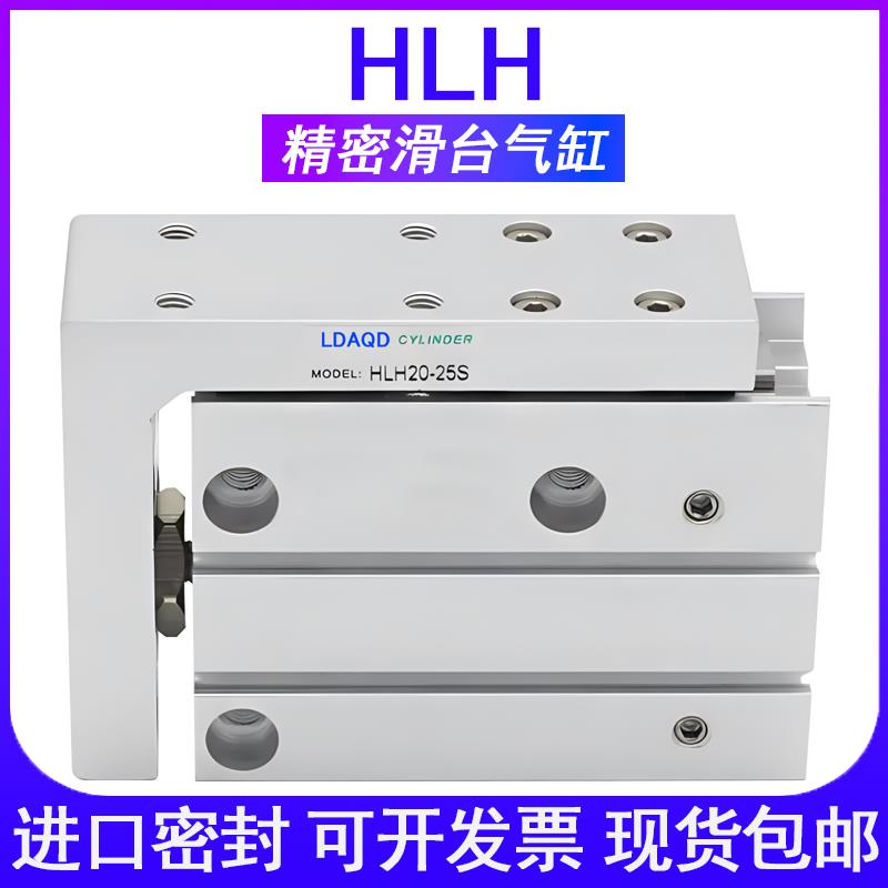 亚德客滑台气缸HLH6*HLH10XHLH16XHLH20X5X10X15X20X25X30X40X50S
