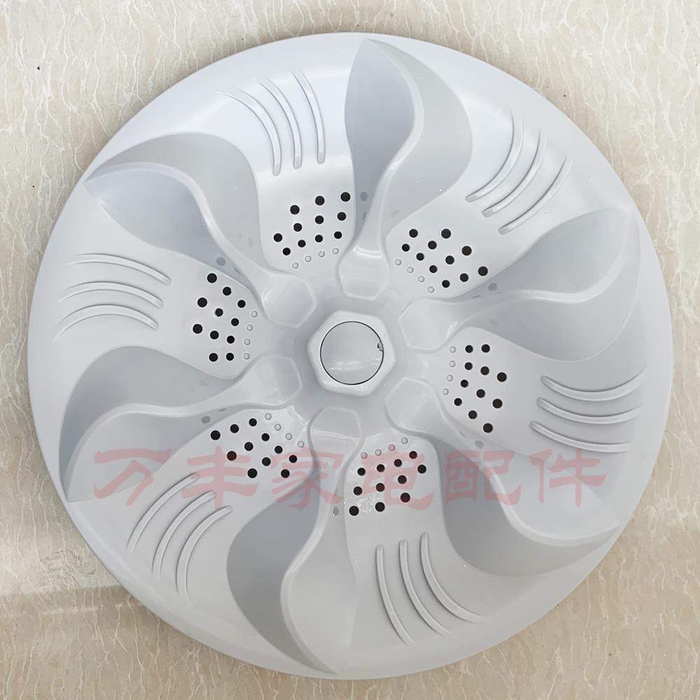 威力XQB80-1698C XQB80-1679D洗衣机波轮盘转盘水叶底盘 36.5CM