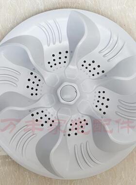 威力XQB80-1698C XQB80-1679D洗衣机波轮盘转盘水叶底盘 36.5CM