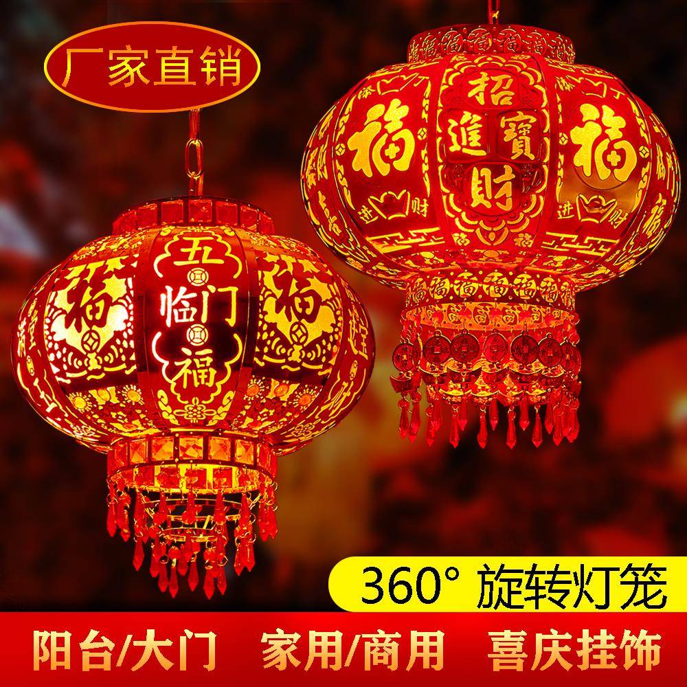 过年新款大门口阳台结婚喜庆乔迁别墅室内客厅旋转走马红灯笼吊灯