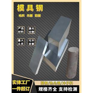 S136 DC53 H13 模具钢材45 圆棒 光板SKD11 钢板 号钢Q235精板