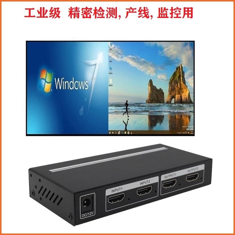 高清二进两一1出HDMI2画面分割器视频屏幕显示电脑监控盒无缝切换