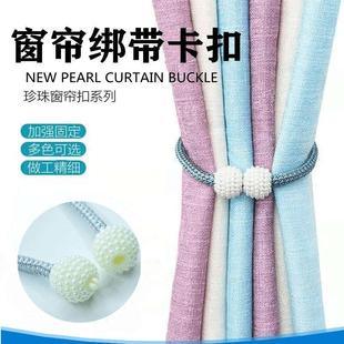 窗帘扣绑带免打孔 窗帘绑带创意绑饰绳家用百搭卡扣现代简约磁吸式