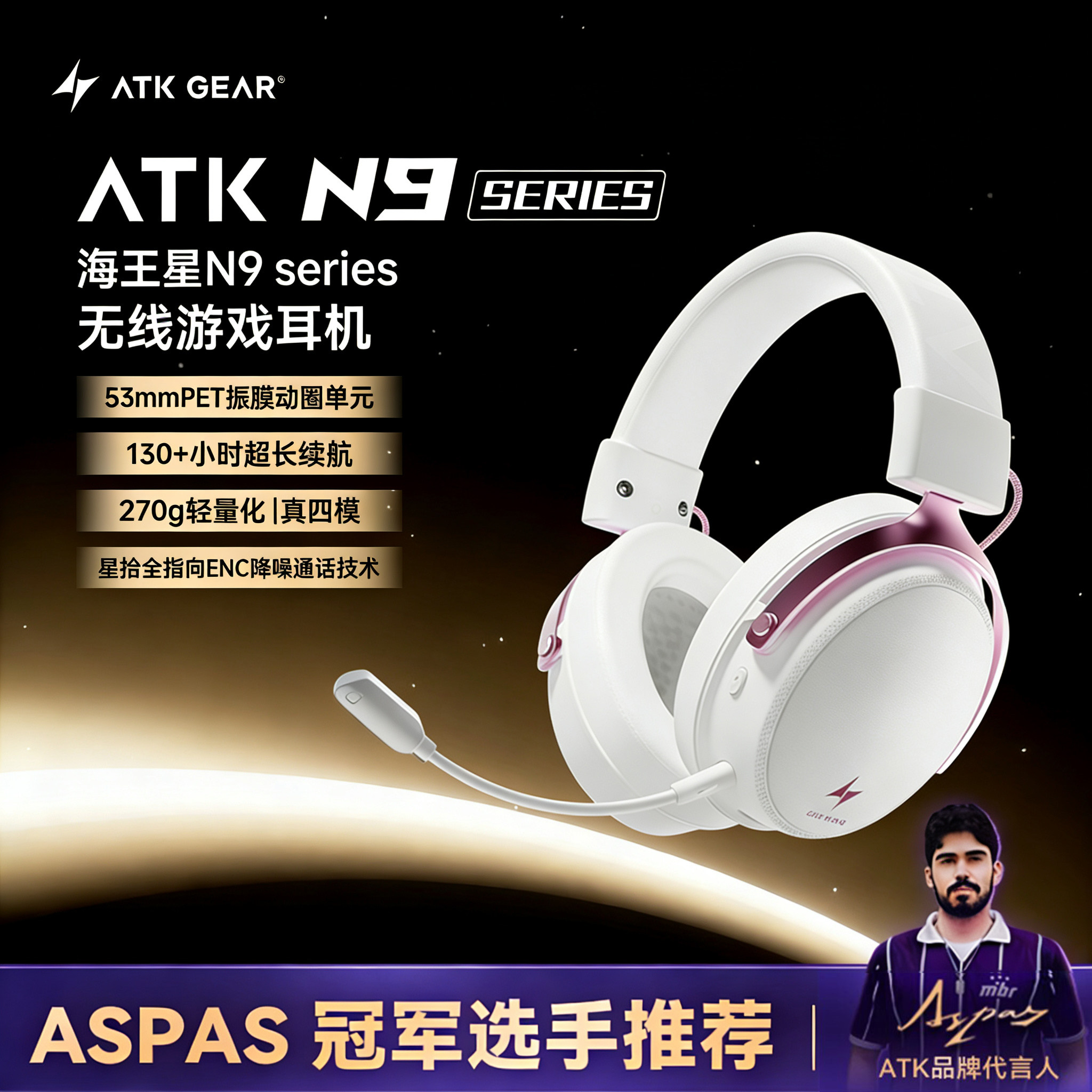 ATK Neptune N9 Wireless Gaming Headset Gaming Headset Noise Cancelling with Microphone 4-mode desktop computer long battery life