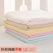 纯棉汗布宝宝布纯色婴儿针织面料儿童卡通全棉布料秋衣秋裤A类布