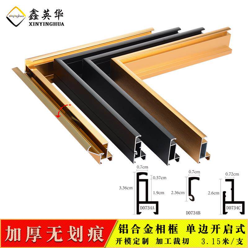 铝合金相框型材铝合金画框材料广告开启式遮挡电表箱双面画框