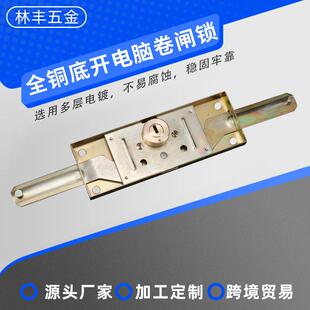 卷门锁卷闸门锁底开电脑 月牙卷帘门防盗下开门锁防盗商店门锁
