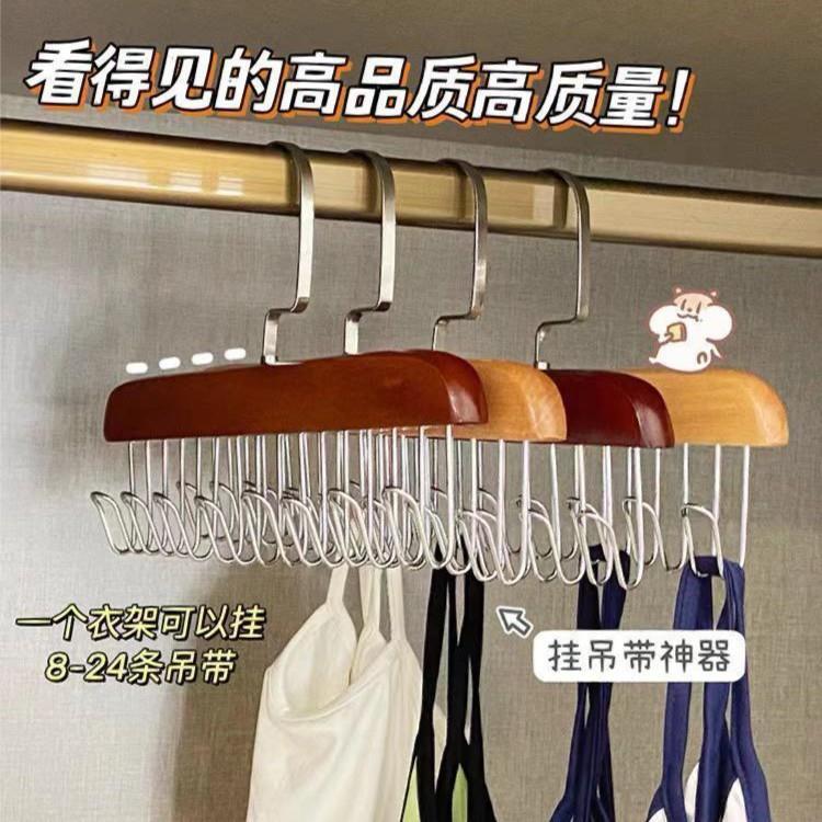 宿舍服装店实木晾衣架 多功能内衣背心领带挂钩 木质吊带衣架