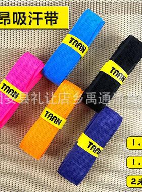 泰昂吸汗带 TNNA30051.1米1.5米2M鱼竿羽毛球加厚龙骨耐磨缠把胶