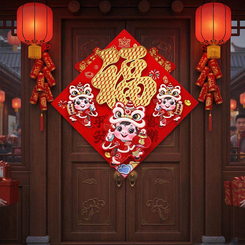 60#福字门贴马年生肖立体新年福植绒大门装饰春节入户门贴纸烫金
