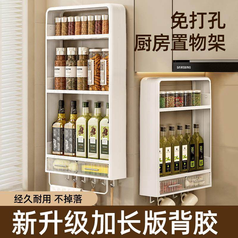 壁挂式置物架强力背胶厨房家用免打孔塑料多层墙上调料瓶收纳架