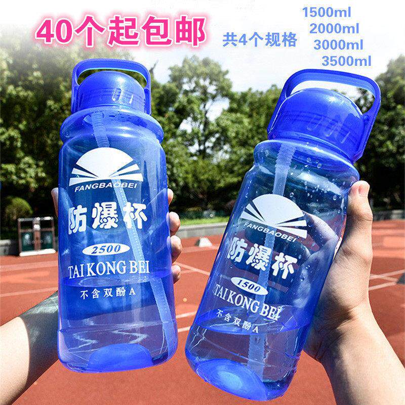 【加厚防爆杯】塑料杯超大防爆大水杯太空杯旅行杯防摔耐温民工杯