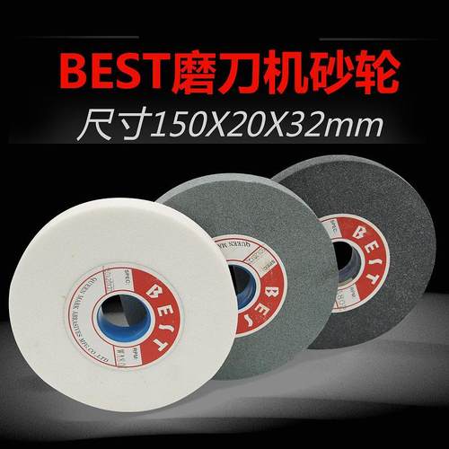磨刀机砂轮片白刚玉台式砂轮棕刚玉绿碳化硅磨钻头砂轮150*20*32
