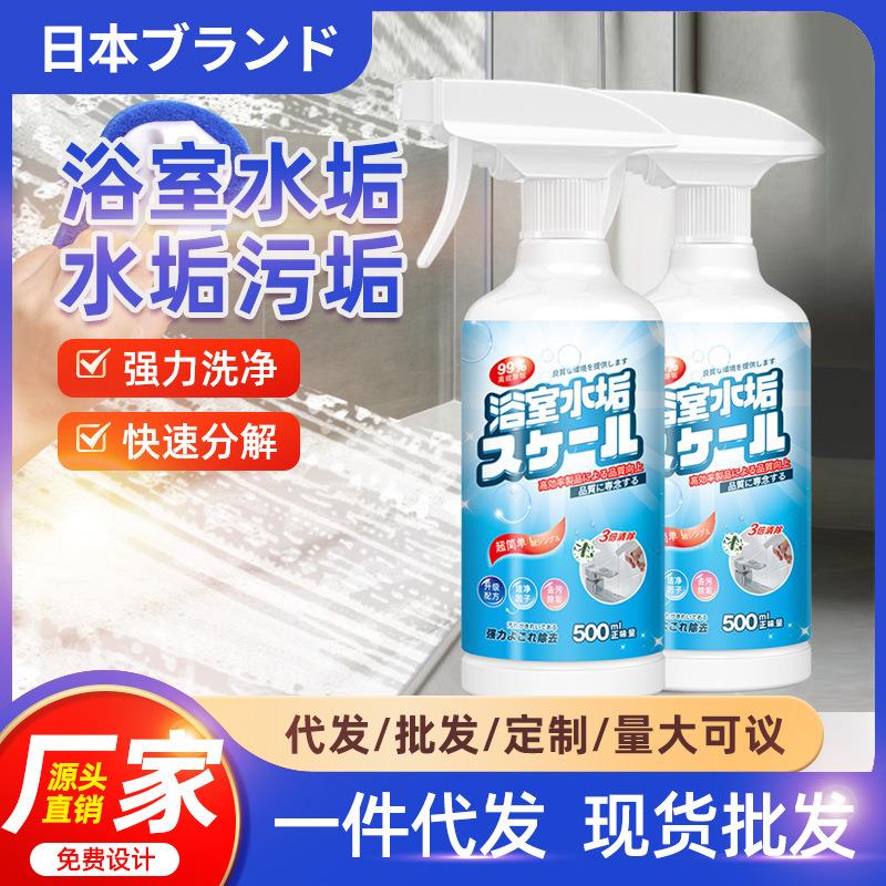 浴室玻璃水垢清洁剂卫生间强力清洁乳家用淋浴房清洗除去污渍神器