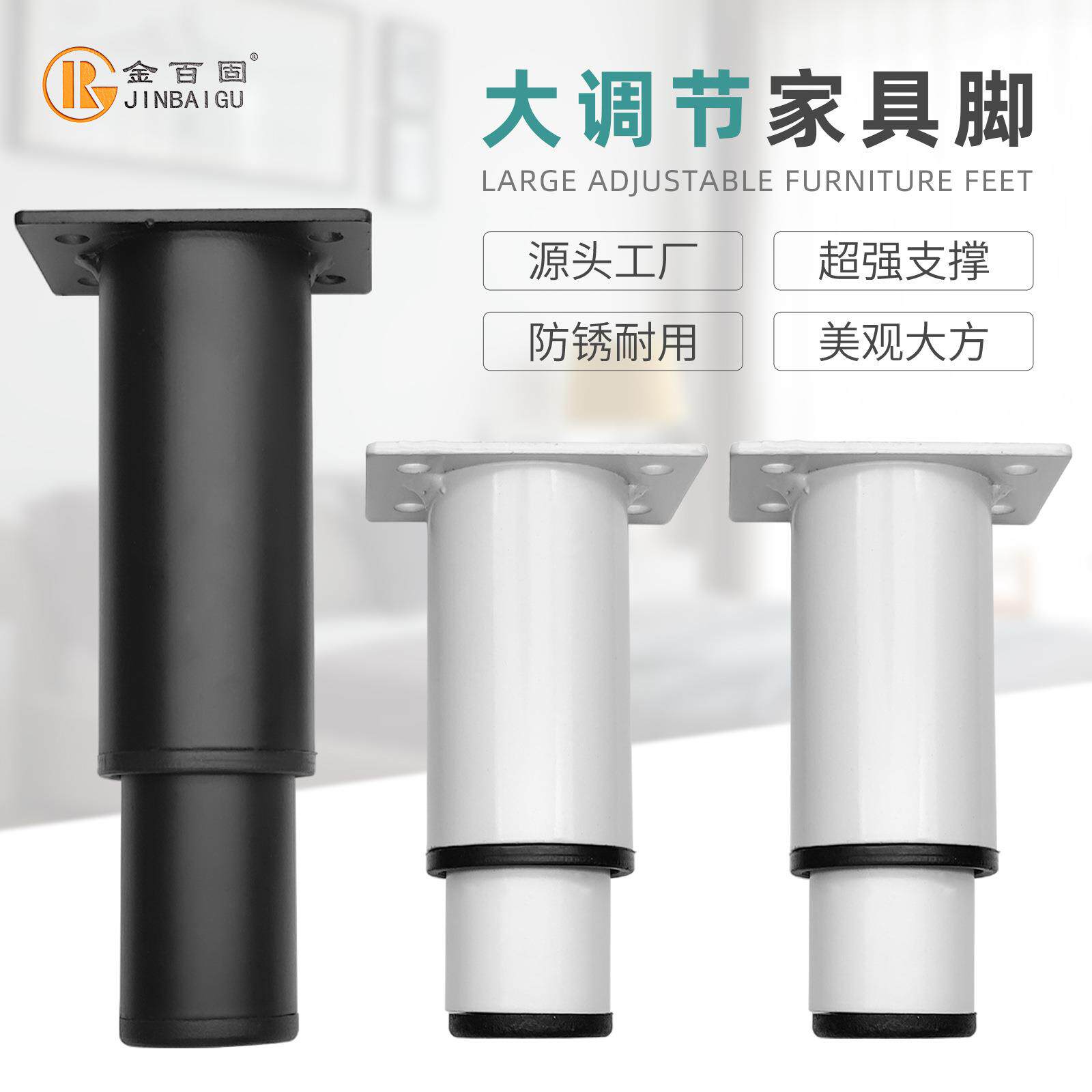 可大调节床脚伸缩床脚柜脚电视柜金属脚床头柜腿大高度金属沙发脚