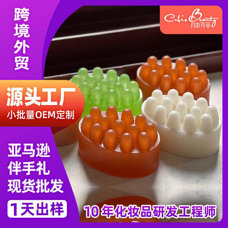 跨境外贸温泉按摩搓背手工皂士洗脸剃须香皂中东非洲出口皂