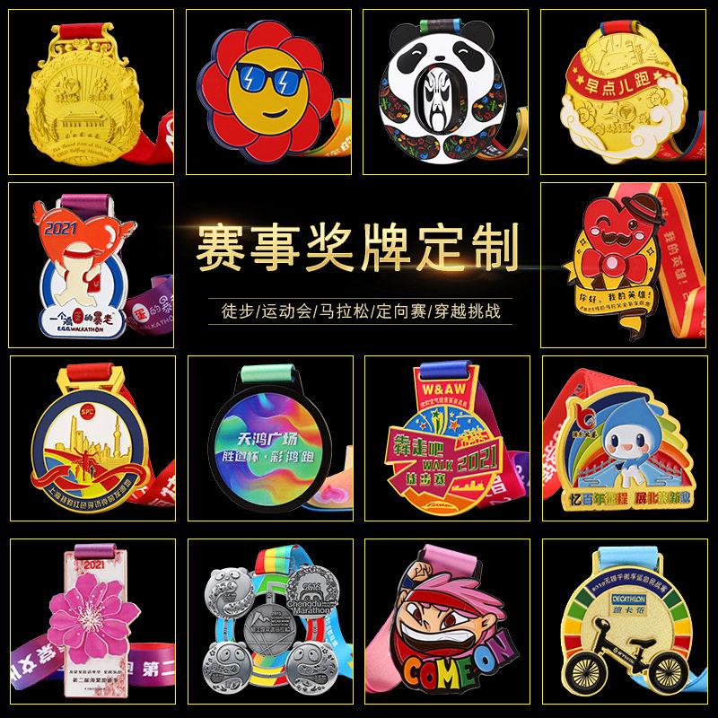 马拉松跑步奖牌定制金属烤漆挂牌田径运动会奖章定做金牌银牌铜牌