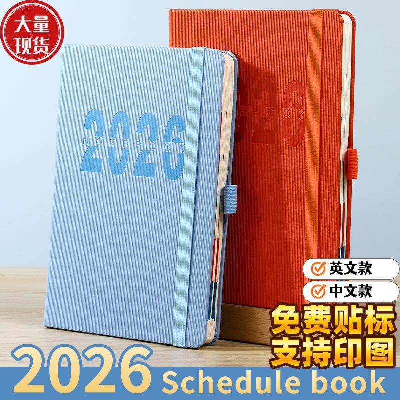 2026日程本跨境英文年历本365天记事本每日计划效率笔记本