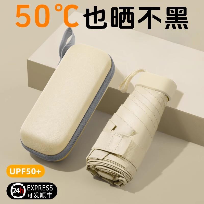 遮阳伞小巧便携扁六折超轻太阳伞防晒防紫外线迷你口袋伞女卡包伞