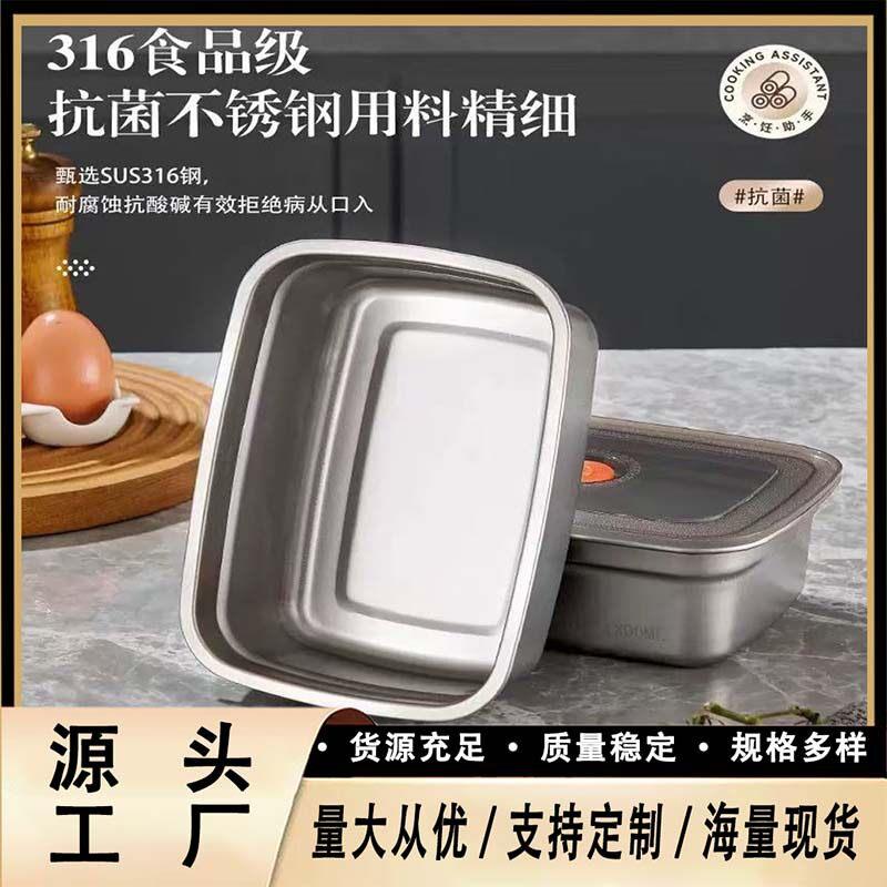 不锈钢长方形保鲜盒商用冰箱收纳 饭盒可微波炉留样盒备菜盘奶茶